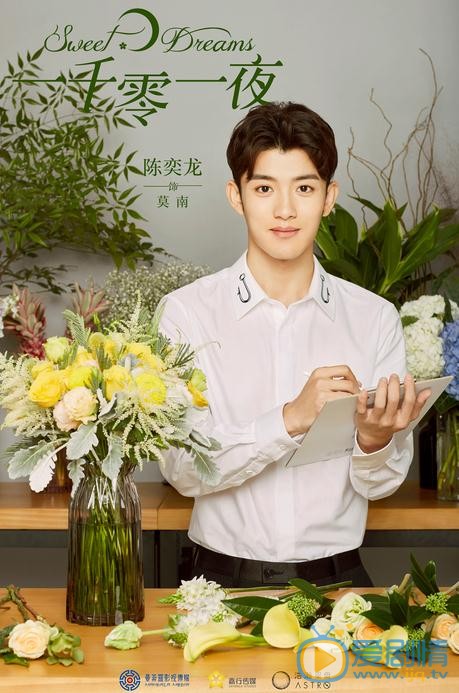 一千零一夜莫南是好人還是壞人?莫南針對柏海有什麼目的?