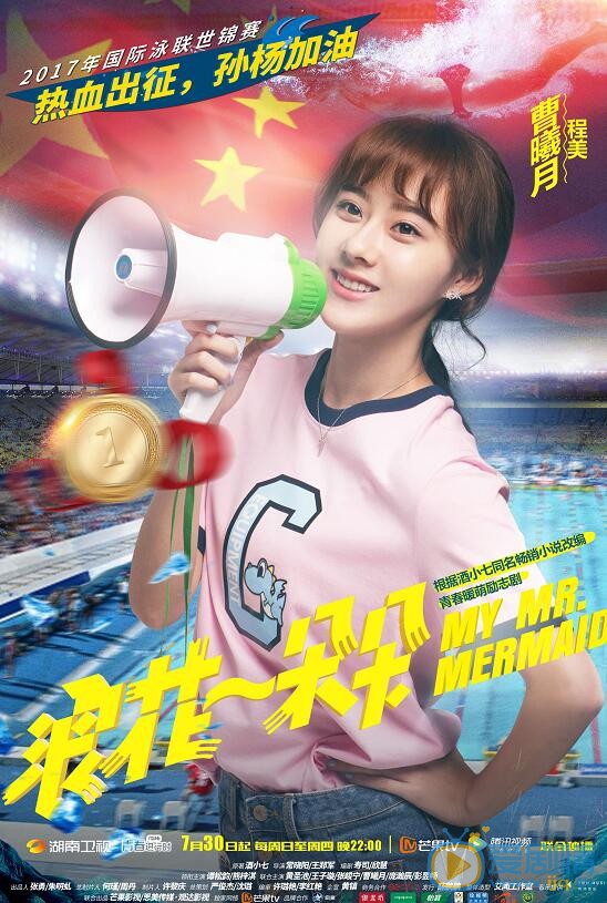 浪花一朵朵發布&ldquo;為你加油&rdquo;系列海報  孫楊本色出演引期待