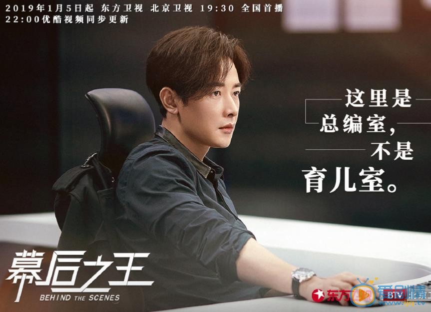 幕後之王劇照