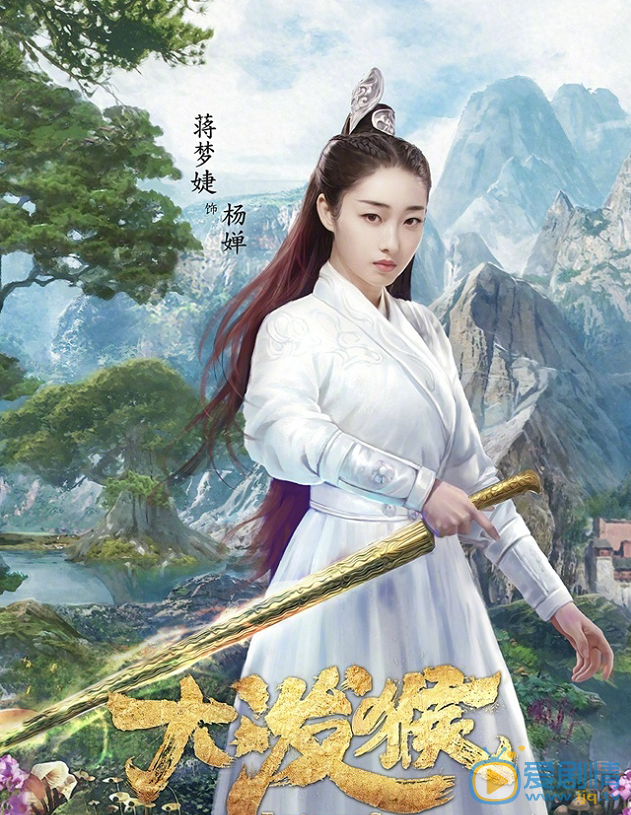 大潑猴曝角色海報  林峯身著黃金甲帥氣亮相