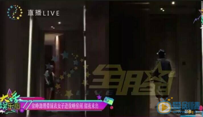 徐崢與神秘靚女過夜，酒店門口被拍，疑似婚內出軌