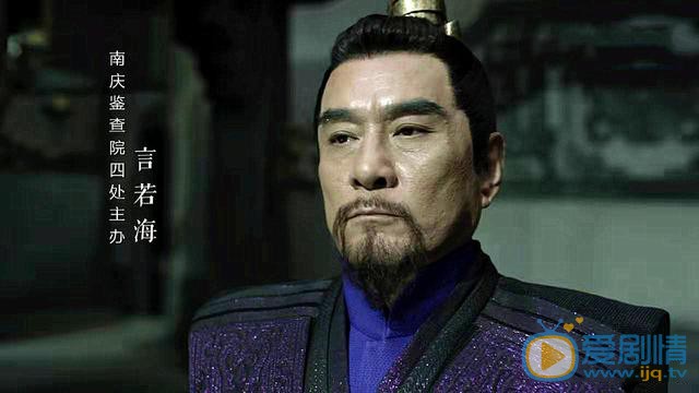 慶餘年言若海是誰？他的真實身份是什麼？