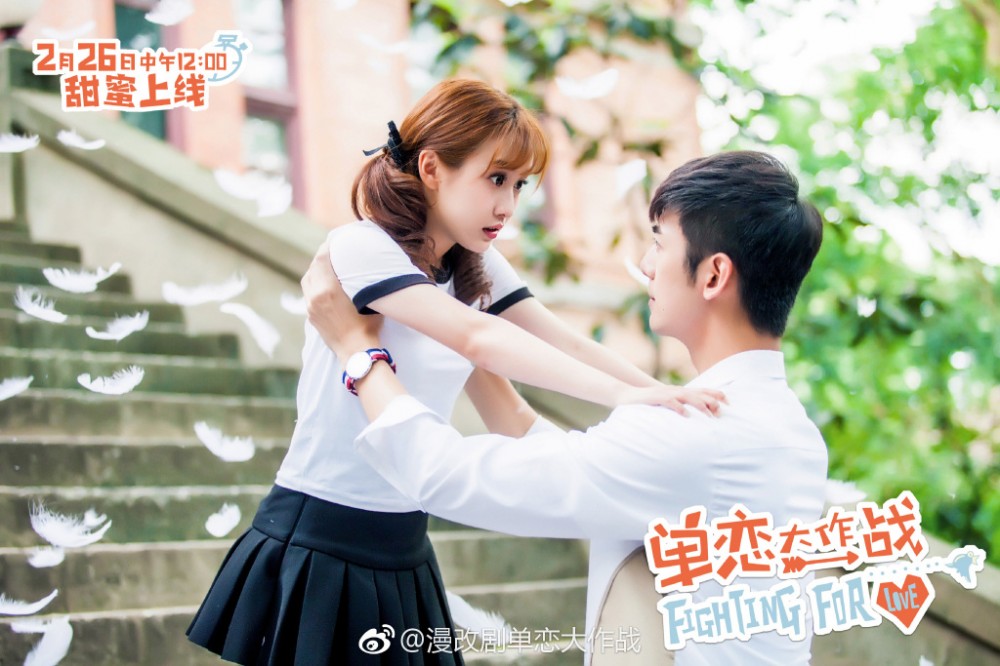 單戀大作戰是小說改編的嗎？單戀大作戰改編自哪本小說？