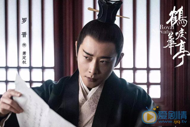 鶴唳華亭為什麼只播出一集？停播的原因是什麼？