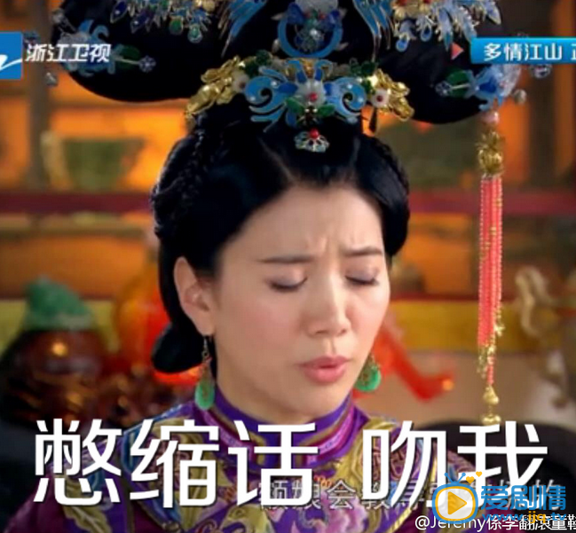 多情江山熱播 袁詠儀版孝莊表情包來襲
