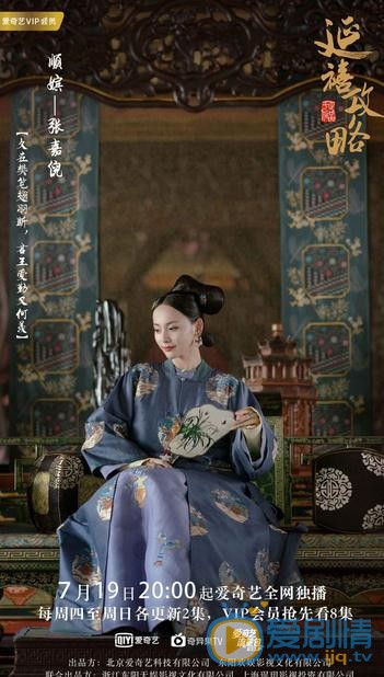 延禧攻略順嬪有歷史原型嗎?順嬪歷史原型介紹