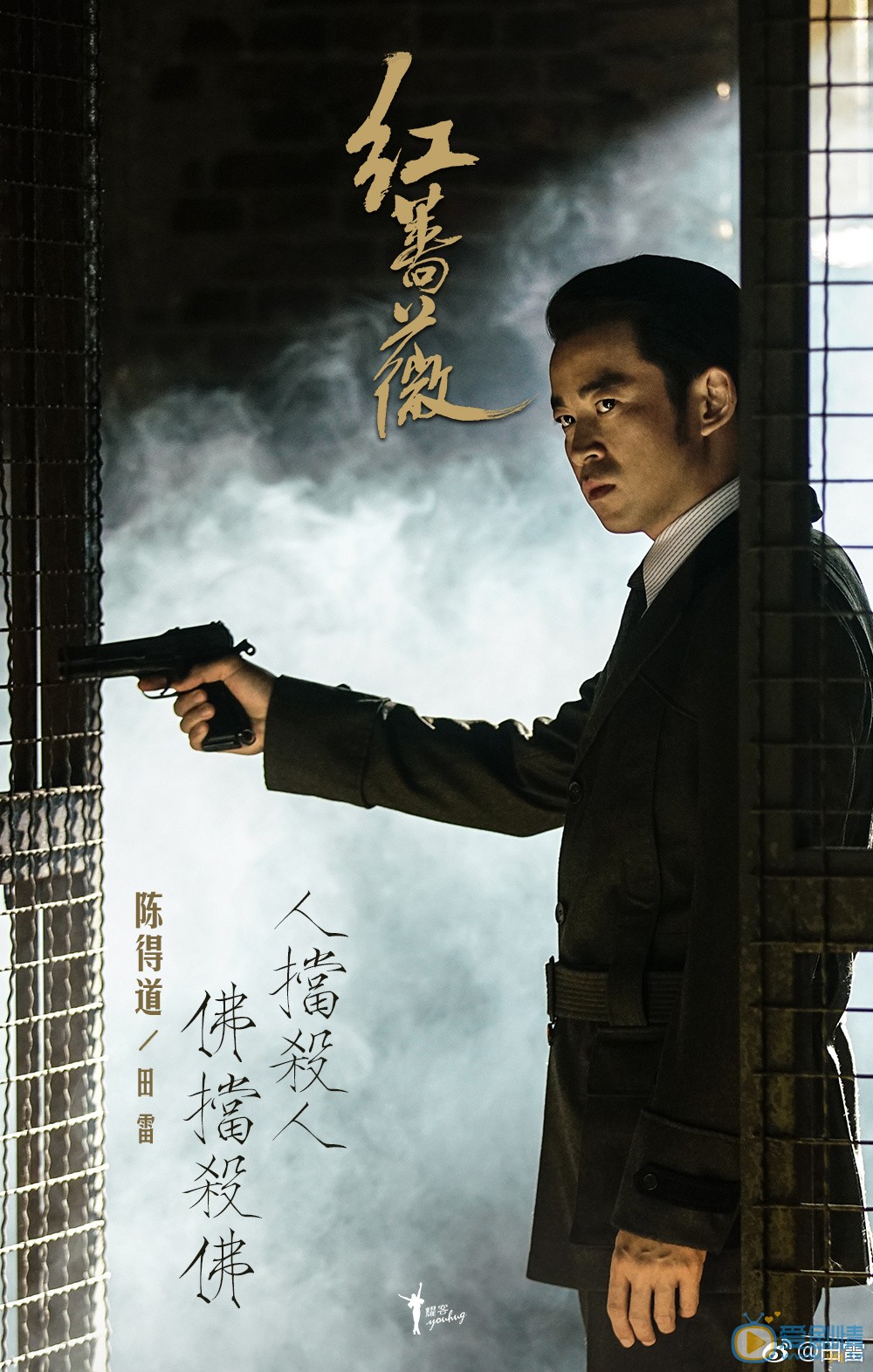 好久不見中葛天是誰扮演的？葛天扮演著田雷個人資料、寫真生活照