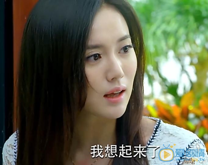 愛來的剛好清岺恢復記憶了嗎？清岺怎么恢復記憶的？