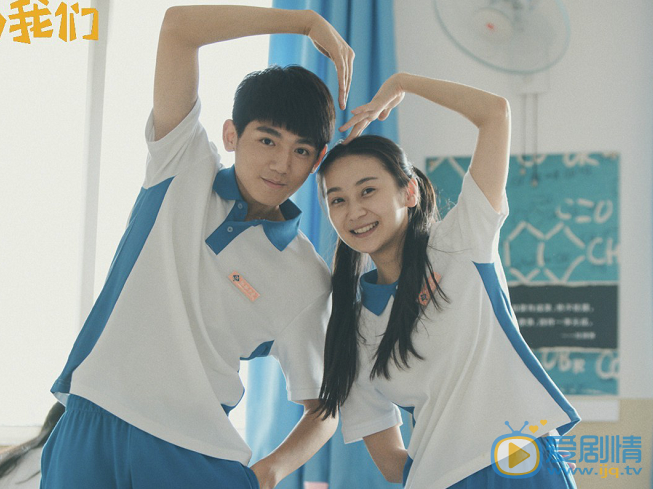 最好的我們劇照