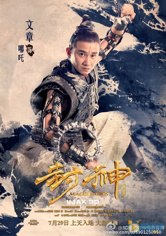 封神傳奇劇照 封神傳奇劇情介紹