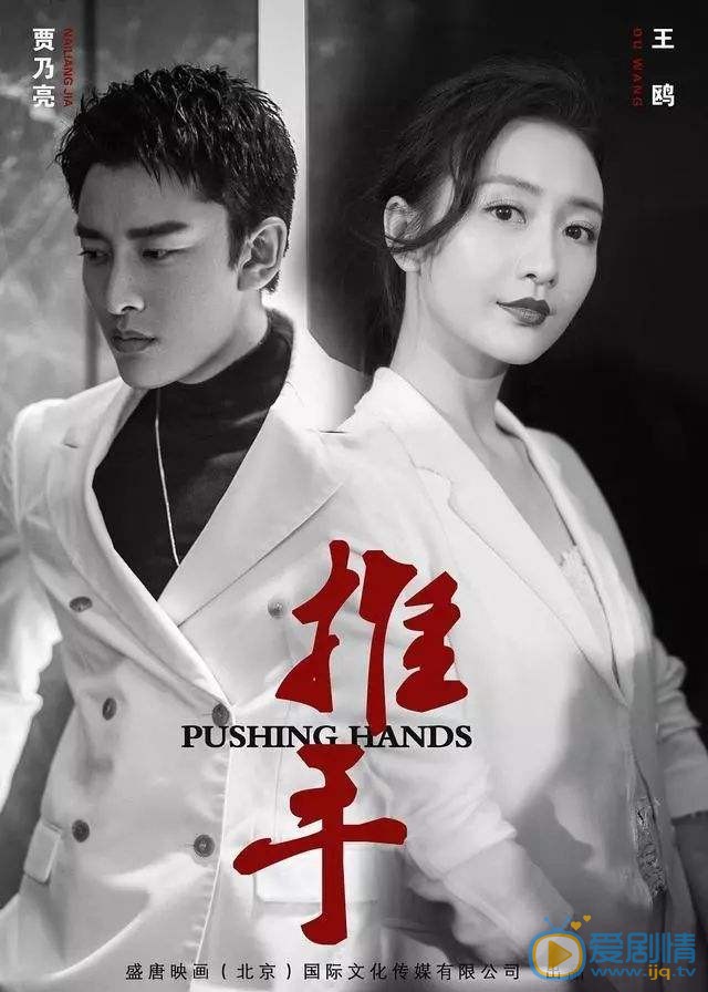 推手電視劇什麼時候播？哪個台播出？