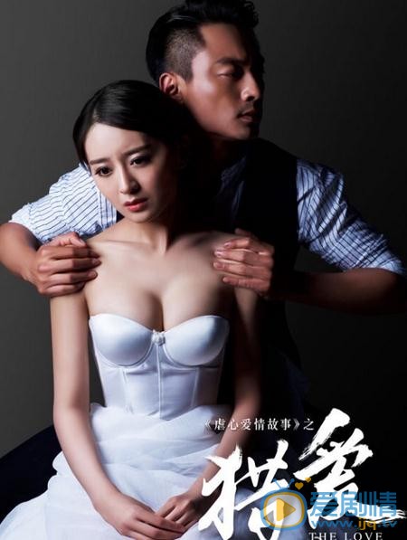 劉前程個人資料簡介 劉前程《虐心愛情故事》劇照