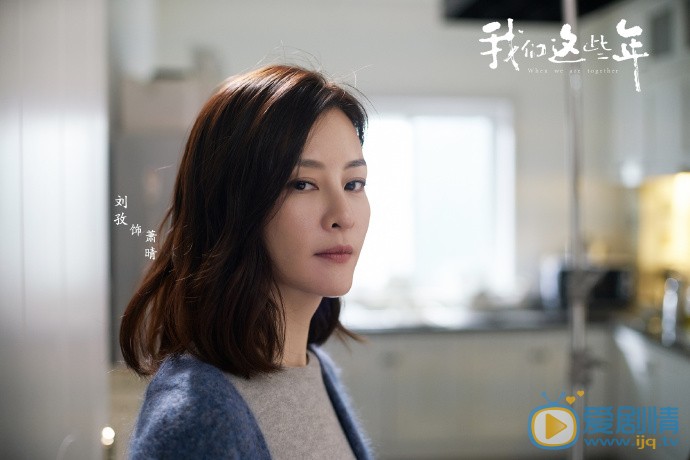 遇見幸福蕭晴扮演者是誰？蕭晴的結局是什麼？