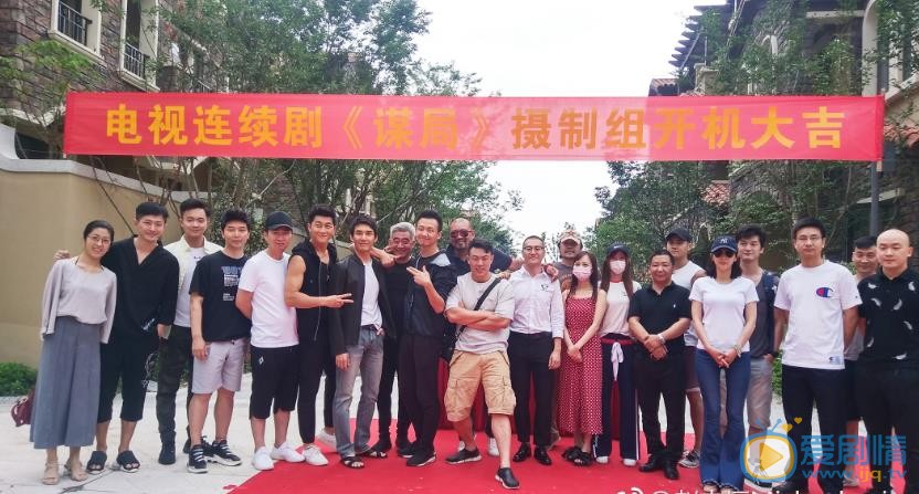 電視劇謀局劇情介紹