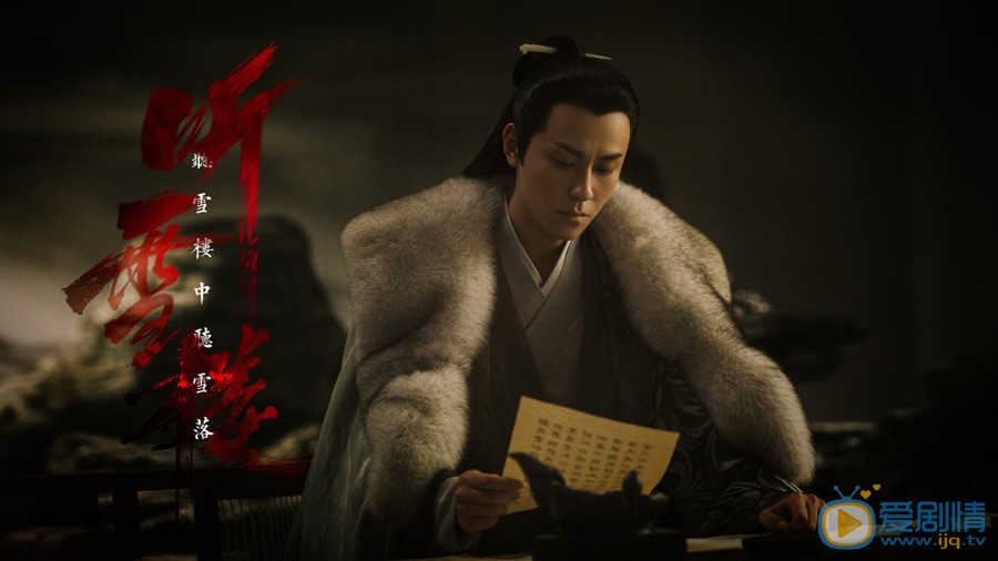 聽雪樓是根據小說改編的嗎?聽雪樓是根據哪部小說改編的?