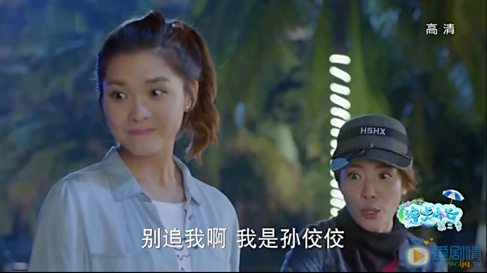 神犬小七2劇情介紹   孫佼佼怕狗劇照