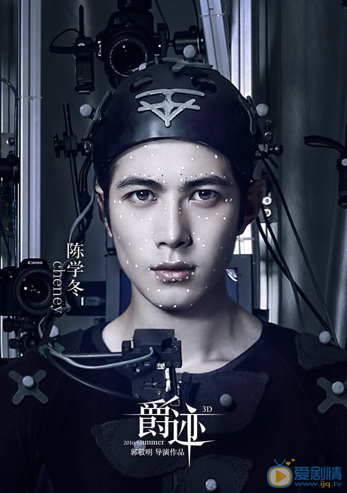 爵跡科技太炫酷不明白?揭示幕後製作的秘密