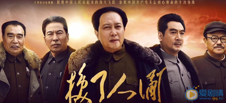 換了人間劇情介紹