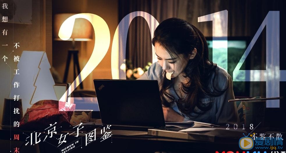 北京女子圖鑑將播 主題曲《送你一匹馬》上線