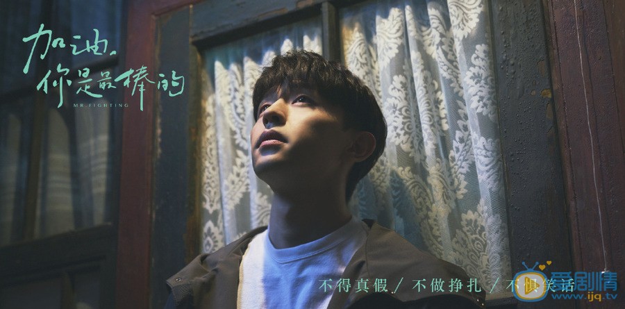 加油你是最棒的電視劇主要講述了什麼劇情？