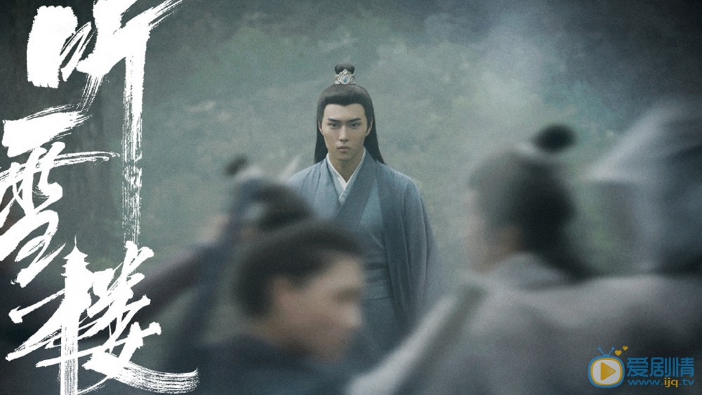 聽雪樓池小苔吃醋是怎么回事？池小苔到底喜歡誰？