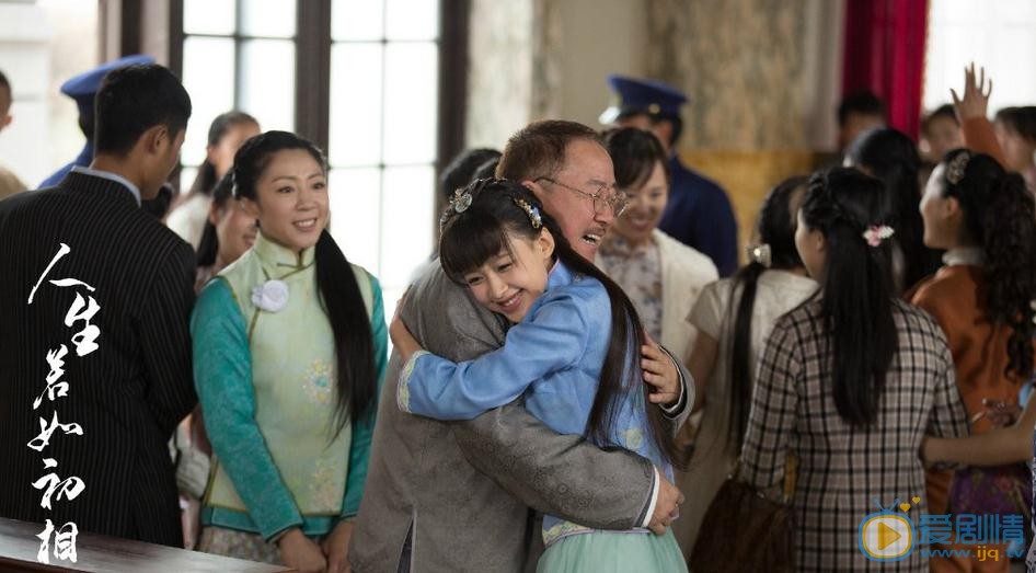 人生若如初相見劇照