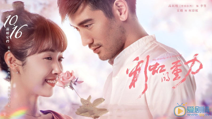 彩虹的重力小說的結局怎么樣？何彩虹和季篁兩人最後在一起了嗎？