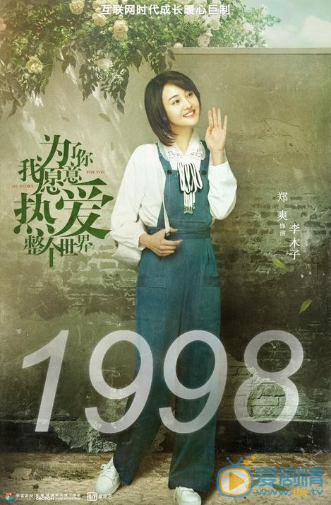 《為了你我願意熱愛整個世界》熱拍中 新生代演員與老戲骨同台飆戲