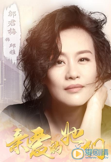 親愛的她們馬衛華和邱雅是什麼關係？馬衛華為什麼恨邱雅？