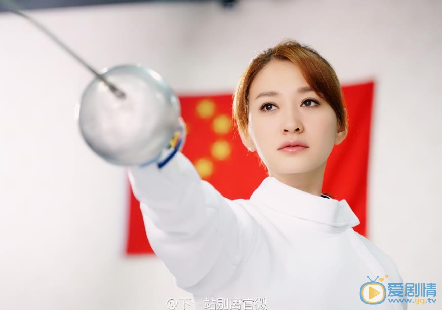 下一站別離劇照