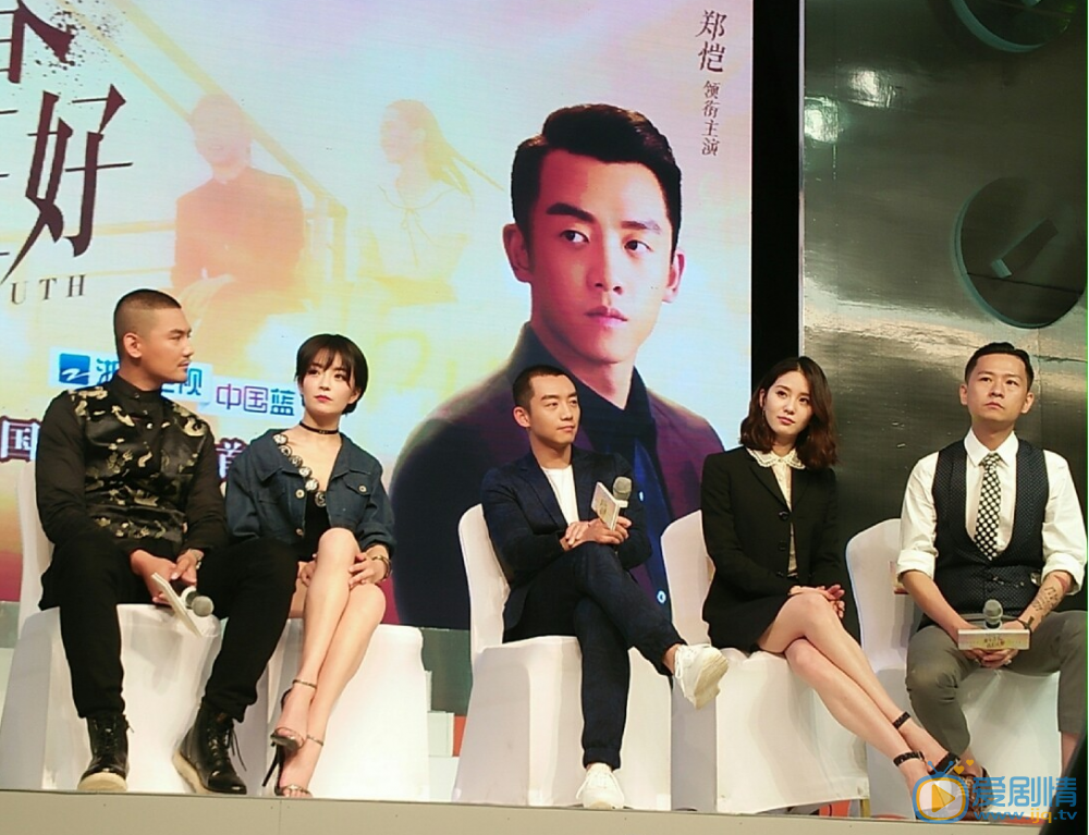 那年青春我們正好劇組杭州舉辦發布會   劉詩詩鄭愷喊你來約