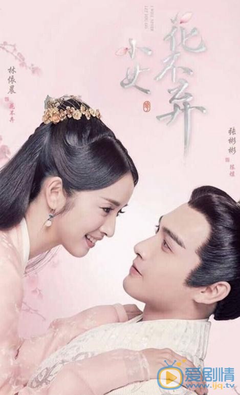 小女花不棄是小說改編的嗎？小女花不棄是根據哪部小說改編的？