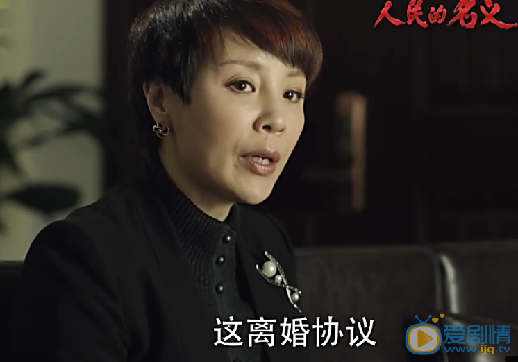 人民的名義第17、18集預告 李達康歐陽菁離婚 侯良平抓捕歐陽菁