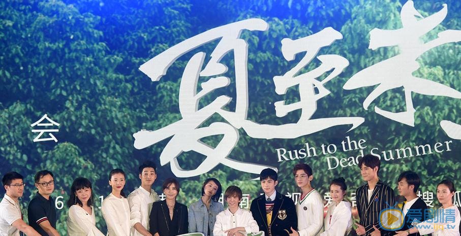 夏至未至發布會 鄭爽陳學冬現場甜蜜互撩