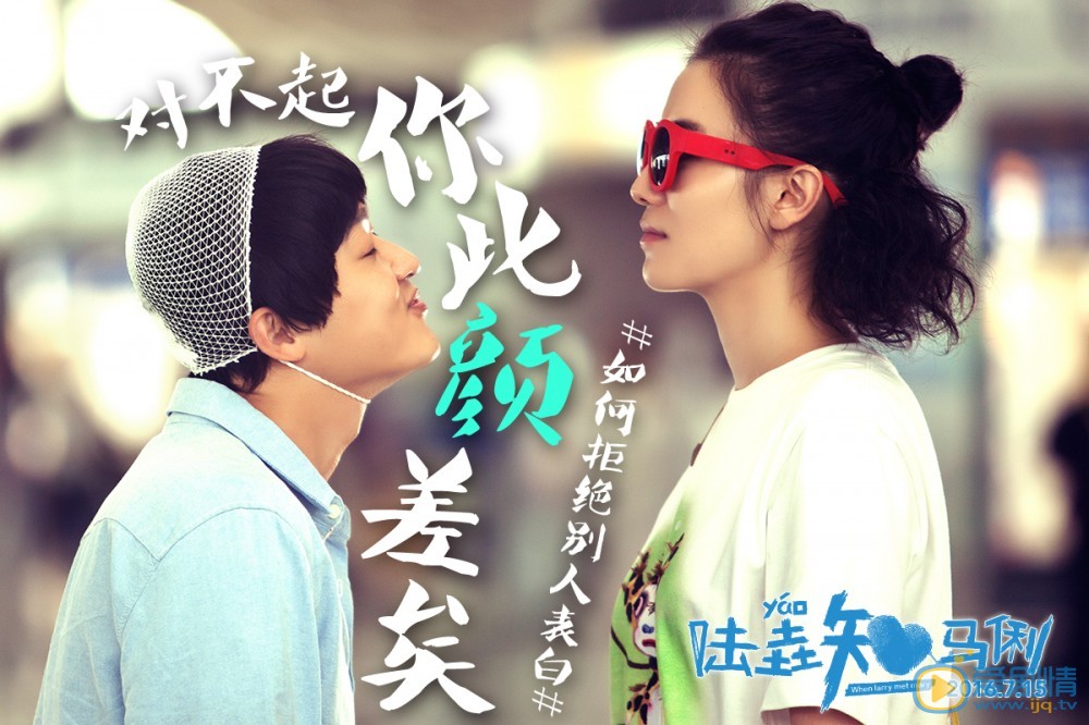 陸垚知馬俐什麼時候上映 陸垚知馬俐劇情介紹