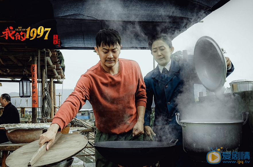  我的1997什麼時間播出？在哪個台播？我的1997播出時間及平台介紹