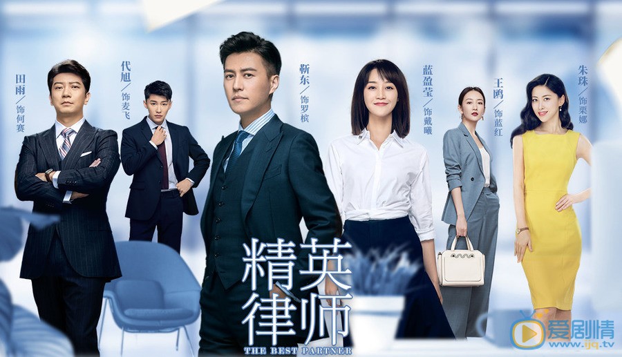 精英律師王鷗在劇中飾演什麼角色？她的結局怎么樣？