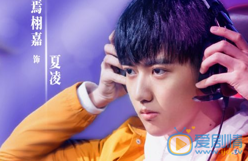 陪你到世界之巔夏凌的結局如何？夏凌最後和誰在一起了？