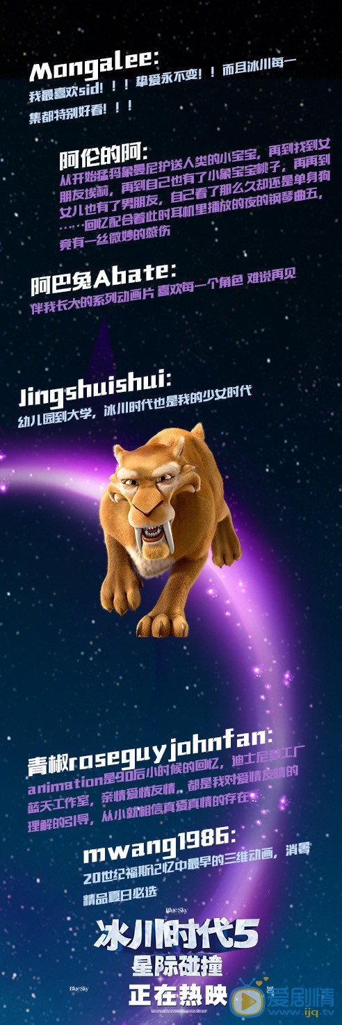 《冰川時代》系列已經完結，網友不捨留言戳中淚點