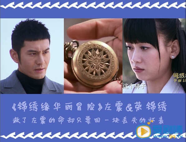 《幸福歸來》熱播 盤點那些因丟失信物而尋回愛情的螢屏情侶們