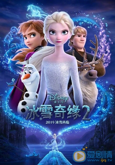 冰雪奇緣2劇情介紹