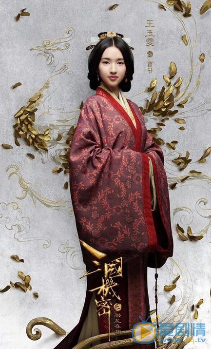 王玉雯個人資料簡介 王玉雯《三國機密》劇照