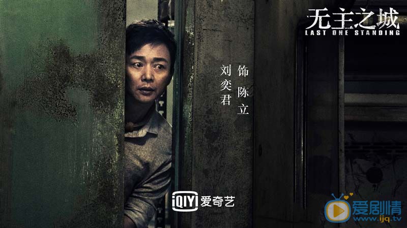 無主之城主要講述了什麼？什麼時候播出？