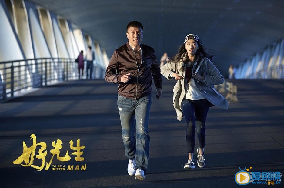  好先生首曝劇照 人物關係引人遐想