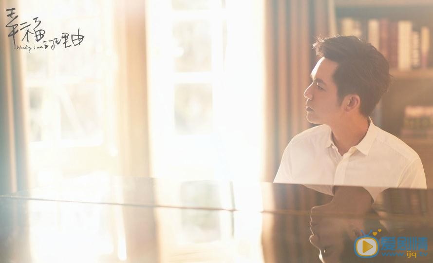 幸福的理由在哪裡拍攝的？幸福的理由拍攝地介紹