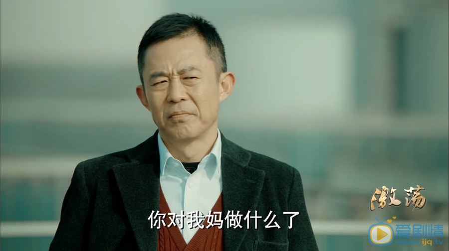 激盪顧亦雄是由誰飾演的？他是一個怎樣的人？