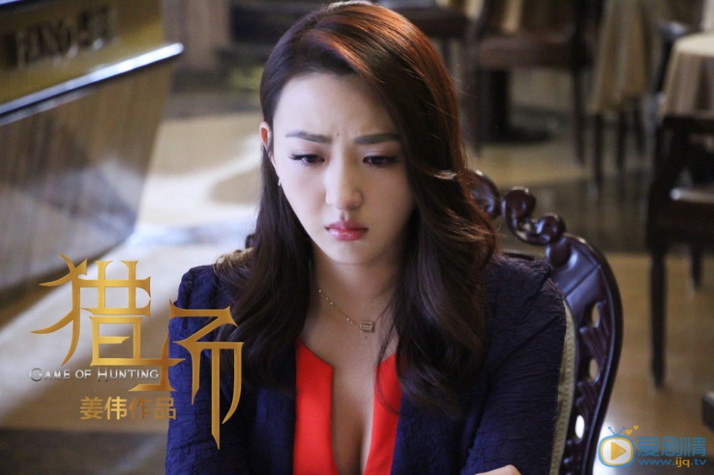 獵場中米娜為什麼要色誘陳修風,米娜和陳修風相愛嗎