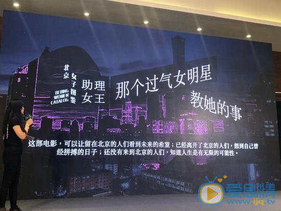北京女子圖鑑定檔 國內首部季播電影即將來襲