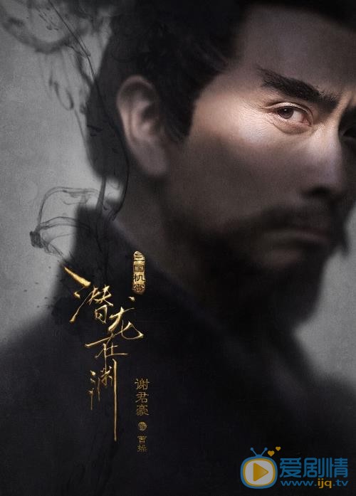 《三國機密之潛龍在淵》最新“窺心版”海報曝光 馬天宇、韓東君眼神殺揭秘三國風雲