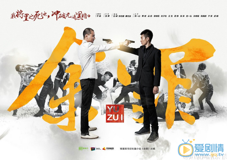 《餘罪》張一山賤痞演技碾壓一眾“鮮肉” 成為新晉“老公”